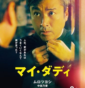 ポスタービジュアル