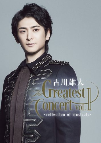 古川雄大 The Greatest Concert vol.1 -collection of musicals-』開催 