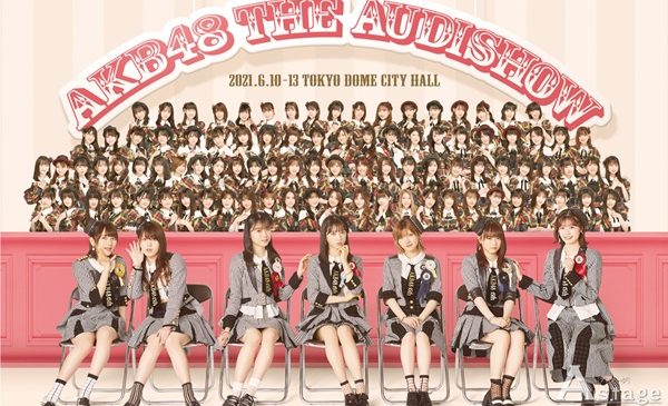【AKB48 THE AUDISHOW】KV_0513