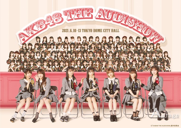 【AKB48 THE AUDISHOW】KV_0513