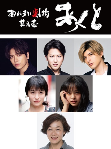 山崎育三郎 尾上松也 城田優3 人の Imy 成河演出で舞台公演11 12 5上演 Astage アステージ