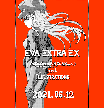 EVE EX宣伝-01