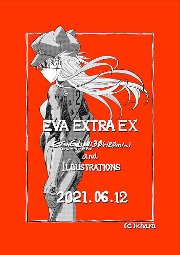 EVE EX宣伝-01
