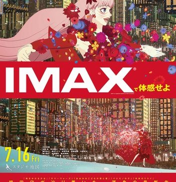 IMAX版ポスタービジュアル（WEB用）