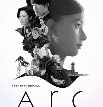 ※6月24日(木)正午12時解禁※映画『Arc アーク』インターナショナルビジュアル