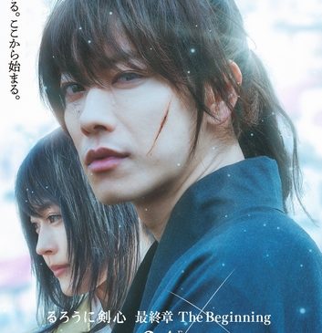 『The Beginning』新ビジュアル