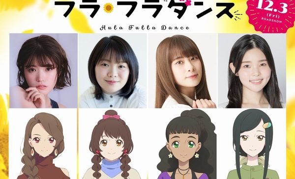 『フラ・フラダンス』声優組写真