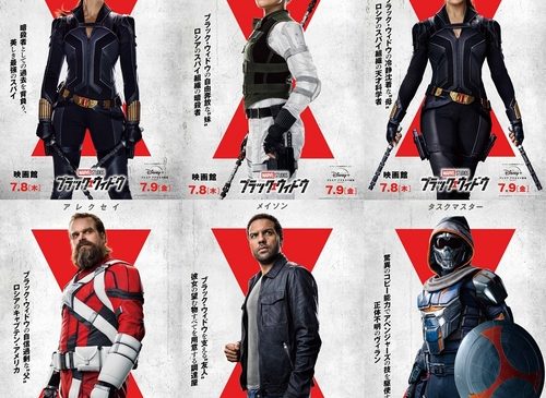 『ブラック・ウィドウ』日本版キャラクターポスター