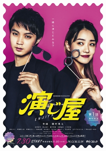 磯村勇斗 奈緒 サイン入りチェキ 磯村勇斗 直筆サイン入りチェキ 磯村勇斗 奈緒 サイン入りチェキ
