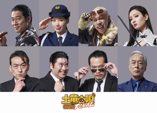 生田斗真主演 映画 土竜の唄 Final 豪華キャスト8名一斉解禁 Astage アステージ 生田斗真主演 映画 土竜の唄 Final 豪華キャスト8名一斉解禁 Astage アステージ