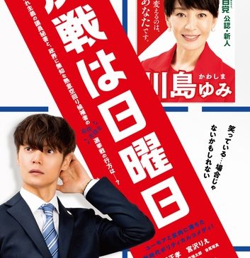 FIX_out_KESSEN_B1poster_