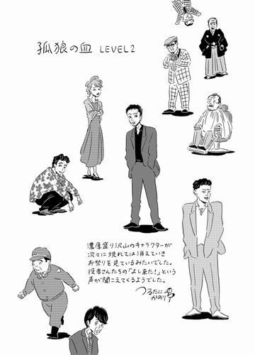 映画 孤狼の血 Level2 第4弾コラボイラスト解禁 Astage アステージ