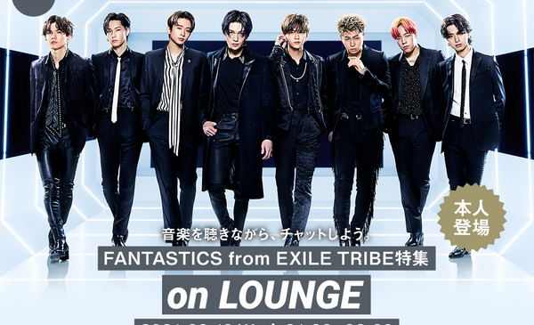 20210818_FANTASTICS from EXILE TRIBE_LOUNGE_Media
