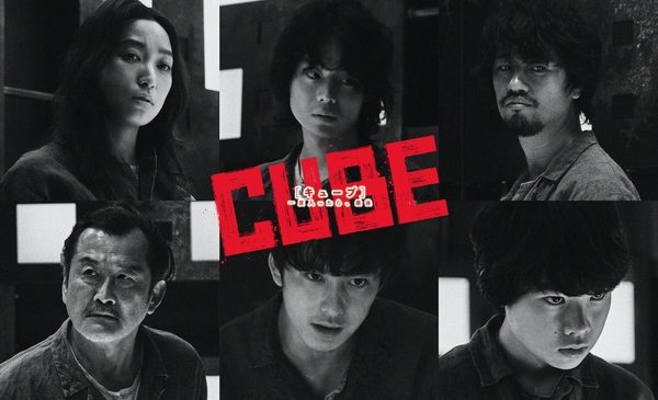 22日(日)AM8時『CUBE 一度入ったら、最後』「悪い顔」特別ビジュアル