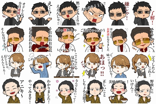 映画 孤狼の血 Level2 日岡 上林 真緒 チンタがオリジナルlineスタンプに登場 Astage アステージ 映画 孤狼の血 Level2 日岡 上林 真緒 チンタがオリジナルlineスタンプに登場 Astage アステージ