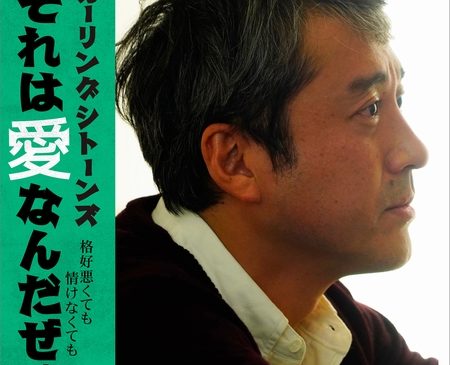 カーリンク゛シトーンス゛_それは愛なんた゛せ゛！