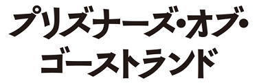 タイトル