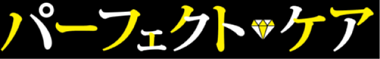 タイトル