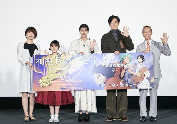 映画 神在月のこども 蒔田彩珠 柴咲コウ 井浦新 Miwa 新津ちせら登壇 オンラインでようやく家族キャストが勢揃い 完成披露試写会 Astage アステージ 映画 神在月のこども 蒔田彩珠 柴咲コウ 井浦新 Miwa 新津ちせら登壇 オンラインでようやく家族キャストが勢揃い 完成披露試写会 Astage アステージ