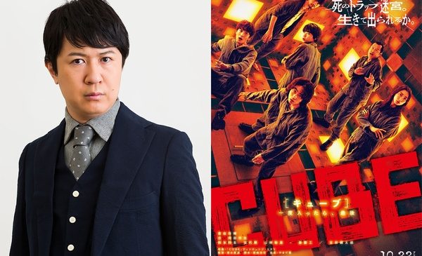 10月18日(月)18時解禁『CUBE 一度入ったら、最後』部屋の日第7弾メイン画像