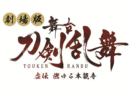 gekijyoban_tourabu_kyoden_logo_yoko_gold_red logo