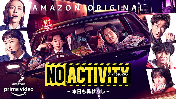 『No Activity〜』新キービジュアル