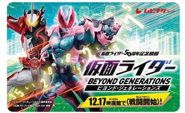 ムビチケカード_素材