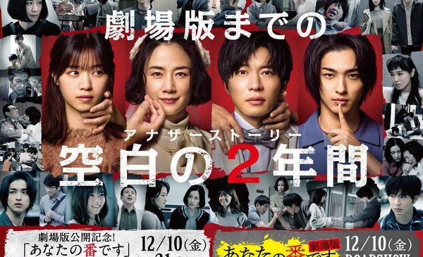 【WEB用】劇場版×金曜ロードショーコラボビジュアル