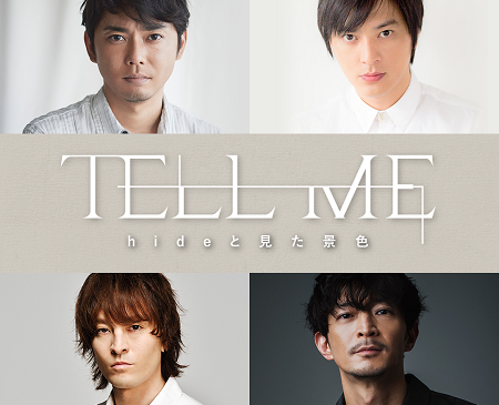 TELLME cast