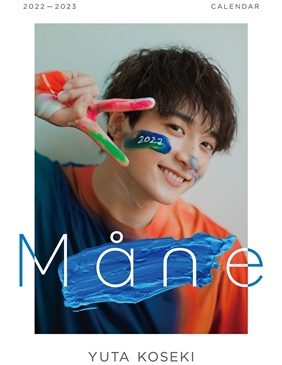 YUTA-KOSEKI_CALENDAR_H1