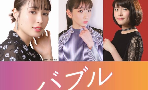 【解禁用画像】「バブル」第二弾声優キャスト_1222