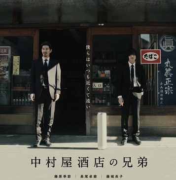 中村屋poster