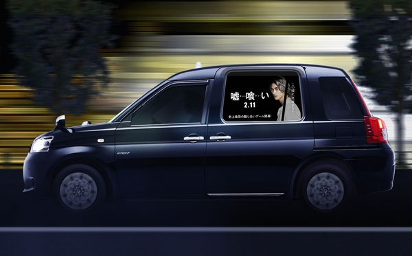 2月7日午前8時解禁_「嘘喰い」タクシー走行時イメージ画像