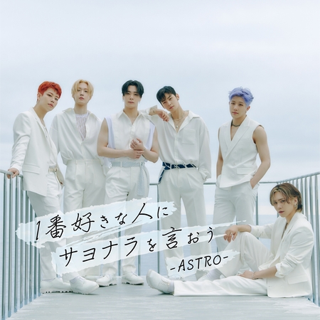 ASTRO」日本活動が活発化へ！LDH＆TGCK共同設立会社「HAIN」の日本国内 