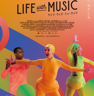 WEB限定 ポップミュージック版ビジュアル