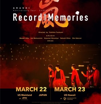 0314PM17時解禁_嵐日米同時上映イベント限定ポスタービジュアルs