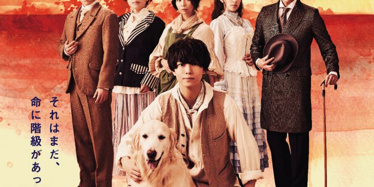 0325_12時解禁H1_0318（犬との約束メインビジュアル）