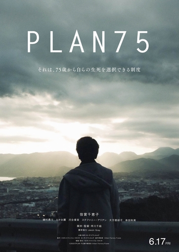 PLAN 75_T表