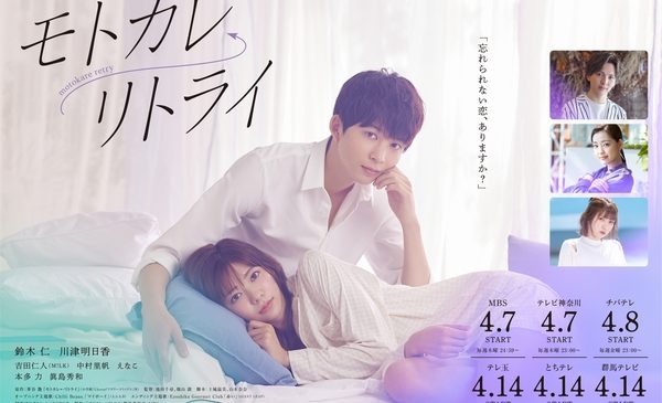 【メディア提供用】motokareretry_poster_B2