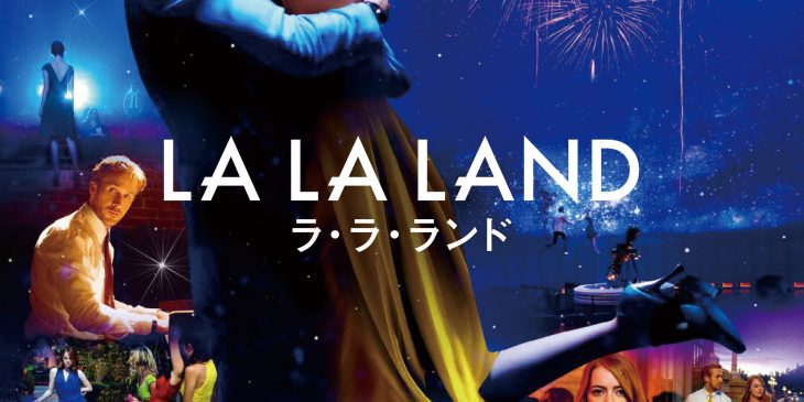 mihon_lalaland_flyer