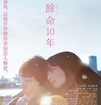 台湾版_ポスタービジュアル①