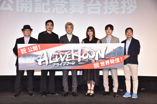 映画 Alivehoon アライブフーン 世界配給決定 野村周平 世界のノムラ として名前変更を検討 公開記念舞台挨拶 Astage アステージ