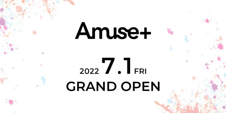 Amuse+ 0701 OPEN