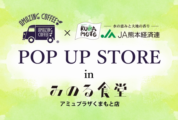 release_kumamotopopup_1