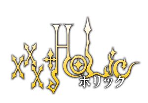 映画『ホリック xxxHOLiC』Blu-ray＆DVD 10/5発売決定！！ - Astage-ア 