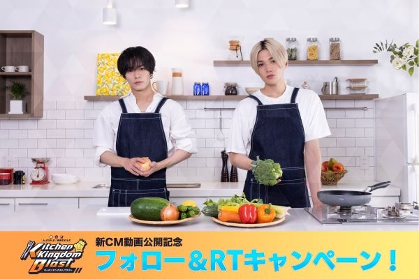 川村壱馬×八木勇征 パズルゲームアプリ『Kitchen Kingdom Blast』新CM 