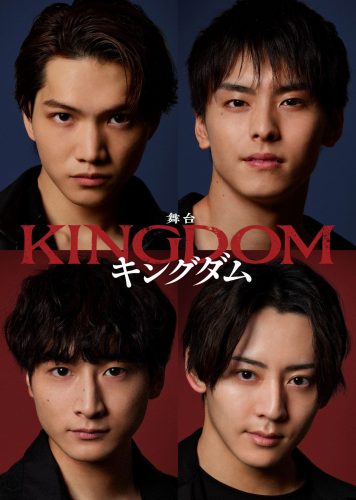 舞台『キングダム』2023年キャスト 初回数量限定版 Blu-ray 三浦宏規 