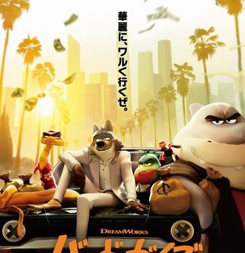 BG_jpn_poster_0615fix_ol