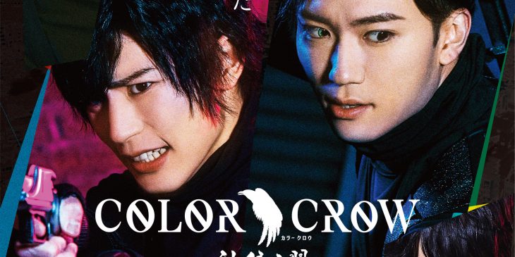 COLORCROW神緑之翼_メインビジュアル
