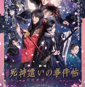 映画ポスター_sntk2_m_KV-fixs
